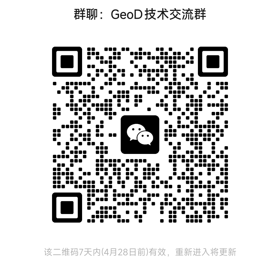 GeoD 技术交流群二维码